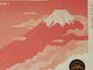 2 x LP: Susumu Yokota - Acid Mt. Fuji = 赤富士 - Midgar - MDGEM01