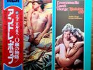 Emmanuella L'Anti Vierge / Histoire D'O - Andre Popp  LP Japan (#RVP-6016)