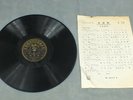 Antique CHINESE RECORD 78 RPM Shellac PATHE #35617 10