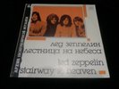 LP Record  Led Zeppelin  Stairway To Heaven RUSSIAN Pressing