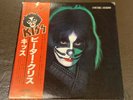 Kiss Peter Criss Solo Album VIP-6580 OBI Japan Press LP Vinyl Record with Poster