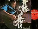 TAKESHI TERAUCHI Tsugaru Jongara Studio-cover LP japan fuzz psych dj funk breaks