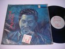 SHRINK Paul Togawa Quartet Self Titled 1957 Mono LP VG++