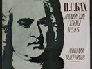 Anatoly Vedernikov piano J S Bach English suites #5 #6 Melodiya Stereo 13281