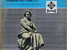Telefunken SLT 43002 Beethoven Symphony No. 5 Joseph Keilberth