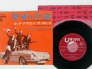 FABULOUS JOKERS WHEN THE SAINTS GO MARCHING IN UNION US-154 Japan VINYL 7