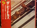 The Beatles 1962-1966 2XLP Vinyl Apple Japan 1973 OBI  VG+