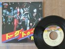 KISS- TALK TO ME / EASY AS IT SEEMS 1980 JAPAN 7