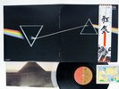 PINK FLOYD DARK SIDE OF THE MOON EMI EMS-80324 Japan OBI POSTER VINYL LP