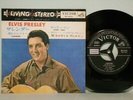 Elvis Presley 1961 Japan STEREO 45' SURRENDER / LONELY MAN Japanese
