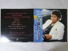 Michael Jackson Thriller Epic 25 3P-399 Japan   LP OBI