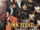 Pink Floyd ?– The Piper At The Gates Of Dawn Japan LP w/obi