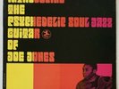 Joe Jones Introducing The Psychedelic Soul Jazz Guitar of Joe Jones Prestige LP