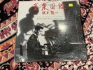 Ryuichi Sakamoto Illustrated Musical Encyclopedia UK 1986 Vinyl