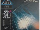 KITARO - Ten Kai, Astral Trip - LP - Zen - ZEN-1001 - 1978 - Electro - Japan
