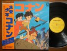 Future Boy Conan Studio Ghibli Japanese animation anime manga Vinyl Record LP