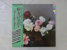 New Order Power Corruption &Lies Factory YX7331AX Japan Audiophile  LP OBI