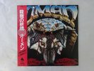 Omen The Curse Enigma ALI-28037 Japan Promo  LP OBI