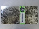 Cream Wheels Of Fire RSO MWU 9701,2 Japan   LP OBI