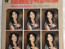 Teresa Teng ??? ???? ??? LFLP 691 LP