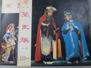 Chuangwangqi ??? China Record Comany M-2378/2379 2LP