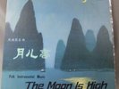 The Moon is High ??? China Record Comany M-2328 LP