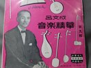 Lu Wencheng WL 180 WO SHING CO LTD Hong Kong LP