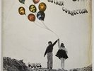 Songs, by Rotary Connection USA 1969 Cadet Concept