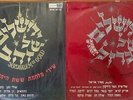 Israeli Hebrew 1967 2 X LP set -Jerusalem of Gold / Steel -Six days war songs