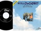 Pink Floyd - Point Me To The Sky / Arnold Layne | 7