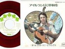 Paul McCartney & Wings - Give Ireland Back To The Irish | 7
