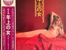 SEXY COVER CHEESECAKE OBI QUINTETO REAL QUINTETO REAL IN AKASAKA VINYL GW-7003