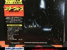 Star Wars / The Empire Strikes Back - John Williams - Japan 1st press (1980)