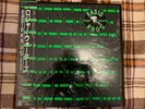 Roger Waters ?– Radio K.A.O.S.  - Japan OBI NM Wax  Vinyl LP Shrink Pink Floyd