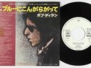 Folk Rock 45 - Bob Dylan - Tangled Up In Blue - CBS/Sony Japan - VG++ mp3