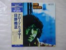 Terumasa Hino Alone Together Takt Jazz Series YS-7039-CT Japan   LP OBI