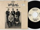 Garage 45 - Yardbirds - I Wish You Would - Epic - VG+ mp3 - promo
