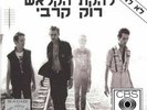 The Clash – Combat Rock The Casbah  12