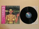 Colosseum II – Electric Savage  VIM-5629 Japan Insert Obi Near Mint