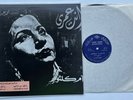 ?? ?????* – ??? ???? LP RARE ORIG 1964 Sono Cairo BSD 18 NEAR MINT