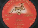 SAEED AGGAR (AKAR) -  stunning raw ethnic Arabic 78 rpm HEAR