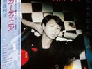[NEW LP]Kazuhiko Kato/Gardenia(PROT7120)