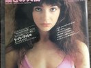Kate Bush Wuthering Heights / Moving 7” vinyl Japan