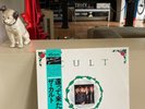 The Cult Ressurrection Joe 5 track EP rare Japanese OBI LP record US Seller