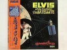 Elvis Presley Aloha From Hawaii Via Satellite RCA R4P-5035 Japan  from VDS TOKYO