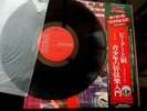 David Bowie: Peter and the Wolf Bowie Narrator. JAPANESE  RCA Red Seal 1978.