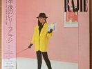 RAJIE Relief JAPAN ORIG LP W/OBI KINGO HAMADA MAKOTO MATSUSHITA AOR WTP-90303