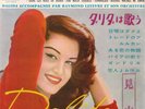 Dalida - Les enfants du Pirée Février 1962 rare sonorama Japon Mini Album Promo