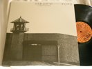 EDDIE PALMIERI Live at Sing Sing Ronnie Cuber Cornell Dupree Jerry Gonzalez LP