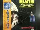 Elvis Presley 1973 Japan Quadara disc CD-4 LP  ALOHA FROM HAWAII  Japanese